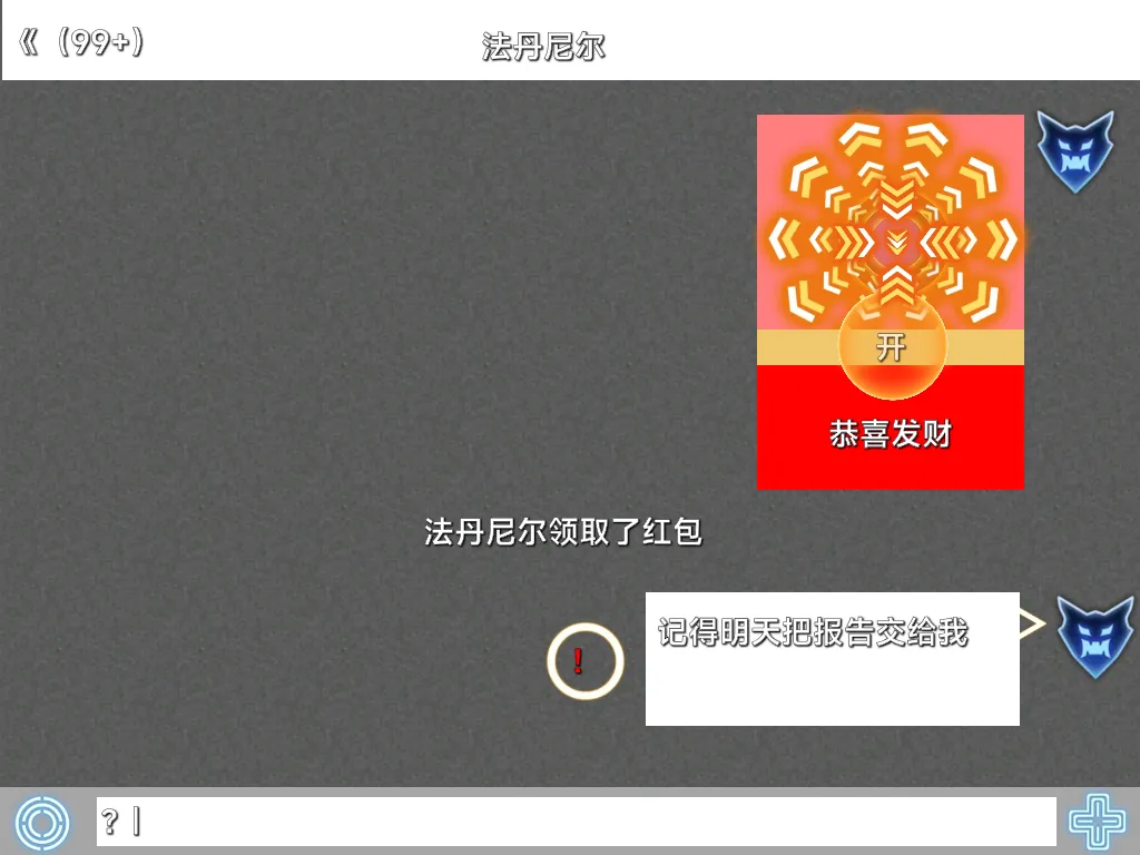 法丹尼尔收了红包不上班 的战术板预览