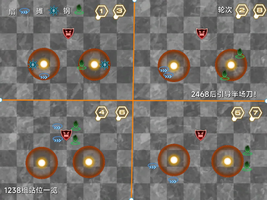 绝妖星 p2一运 l盗火混合优化1238组站位 的战术板预览