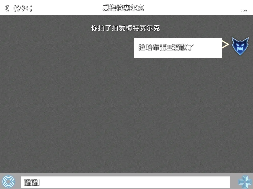 转发聊天 的战术板预览