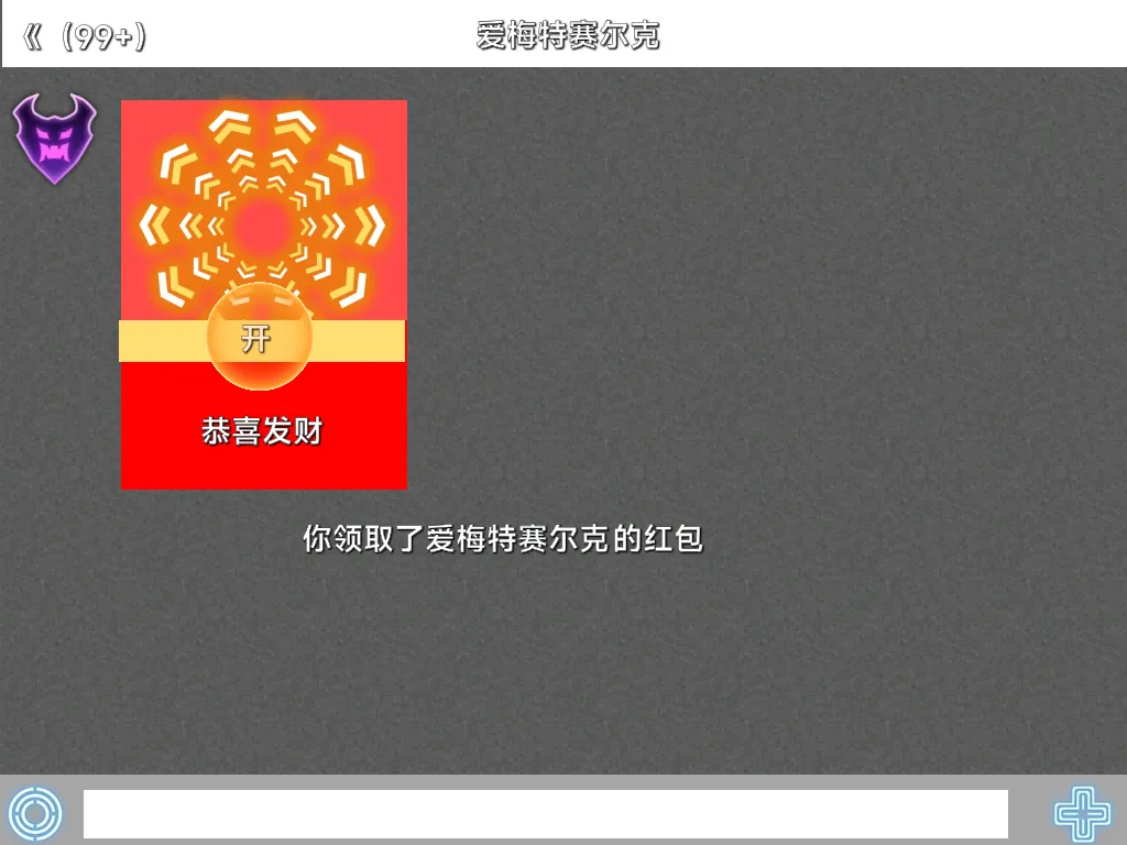 爱梅给你红包 的战术板预览