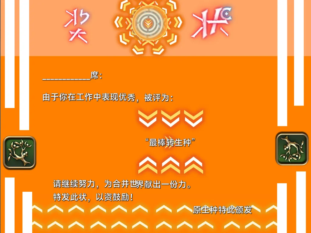 奖状（无影） 的战术板预览